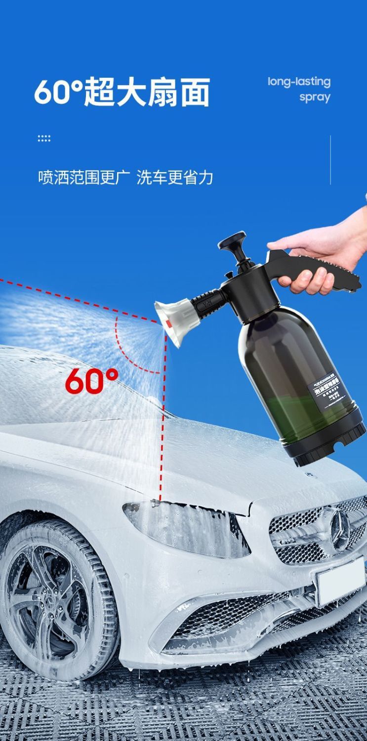 Car Wash Foam Spray Bottle Car Wash Liquid Special Tool Pa High Pressure Spray Foam Household Handheld Spray Car Wipe