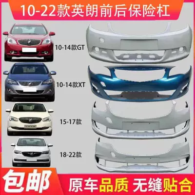 Suitable for Buick yinglang front bumper 10-14 GT XT 15 16 17 18 19 front and rear bumper with paint