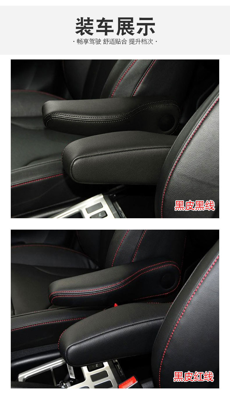 Suitable for 11-16 Haval H6 Seat Side Armrest Cover, H6 Upgraded Version Front Seat Armrest Leather Cover Interior Modification Set