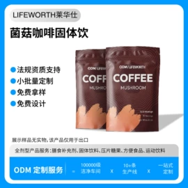 复合保健产品;蛋白粉氨基酸;速溶咖啡