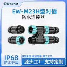 �⺸�ӷ�ˮ���ղ��^����M23H�͹�ĸ�B���^��о�����Դ�����B����
