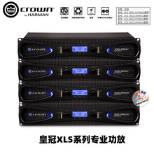 CROWN皇冠XLS系列纯后级功放机XLS1002/XLS1502/XLS2002/XLS2502