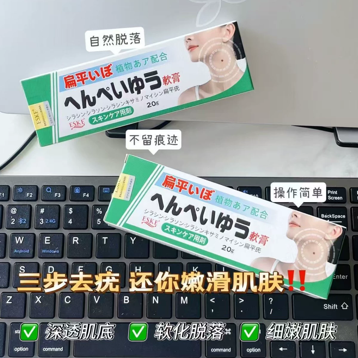 Япония ESKE Flat Ping Wart Ointment Quick Group Relay Доставка частного домена