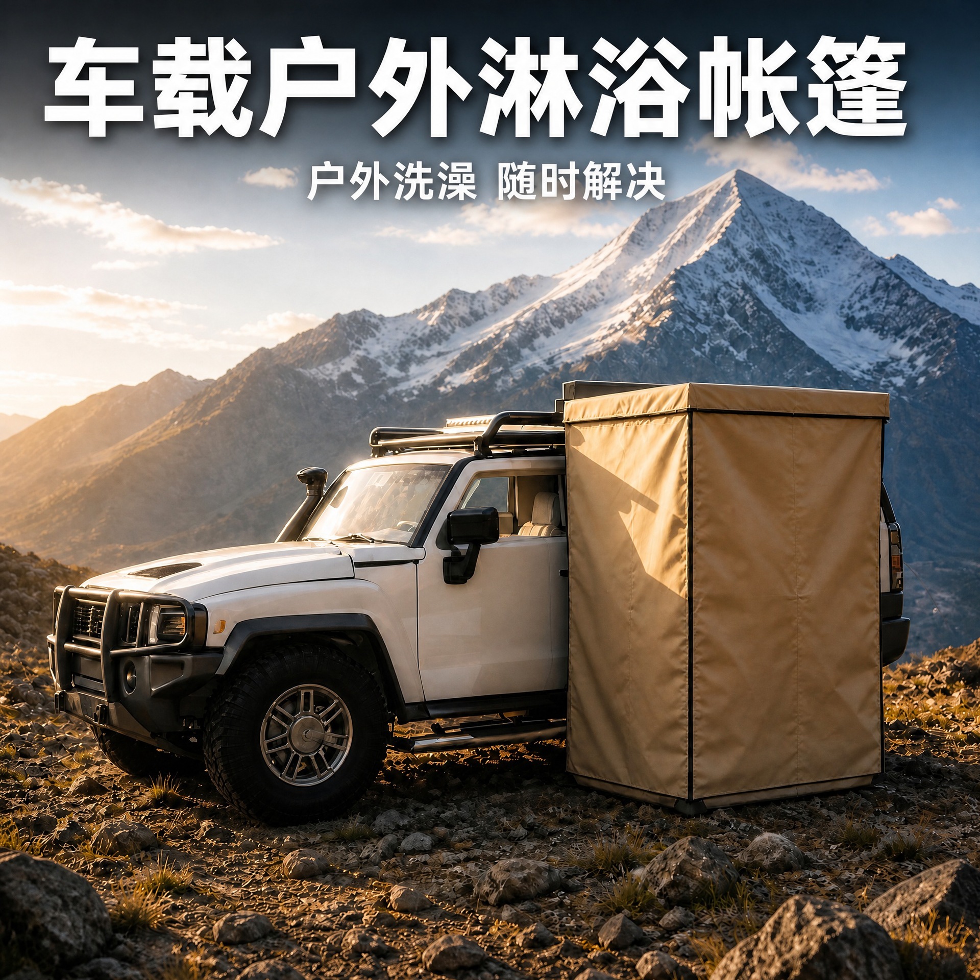 Car-side shower tent, quick-opening single-person shower tent, mobile changing room, outdoor bathing tent