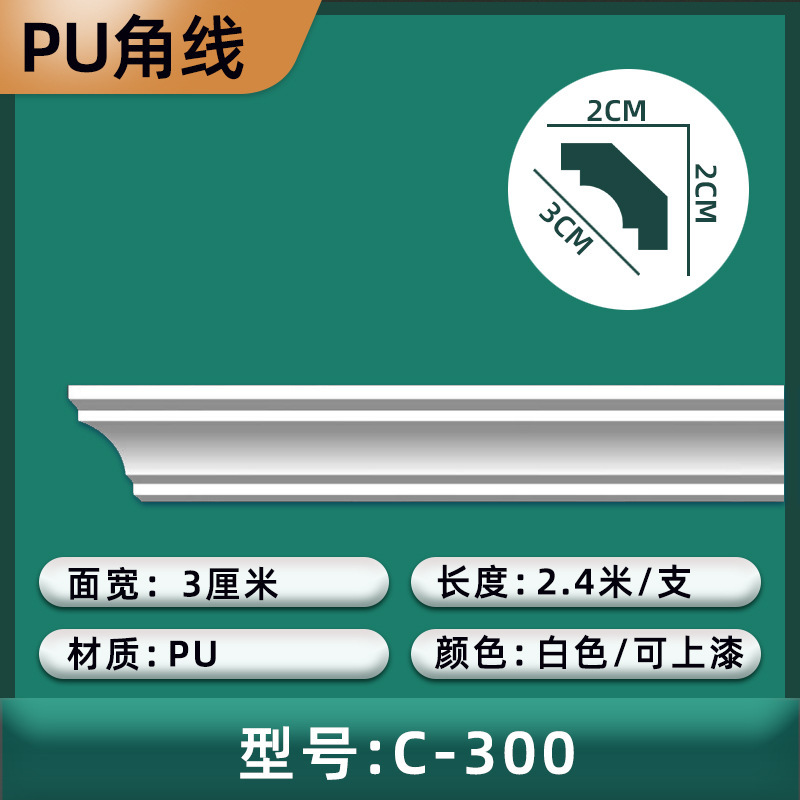 (C타입 300) 가로폭 3cm/높이 2cm