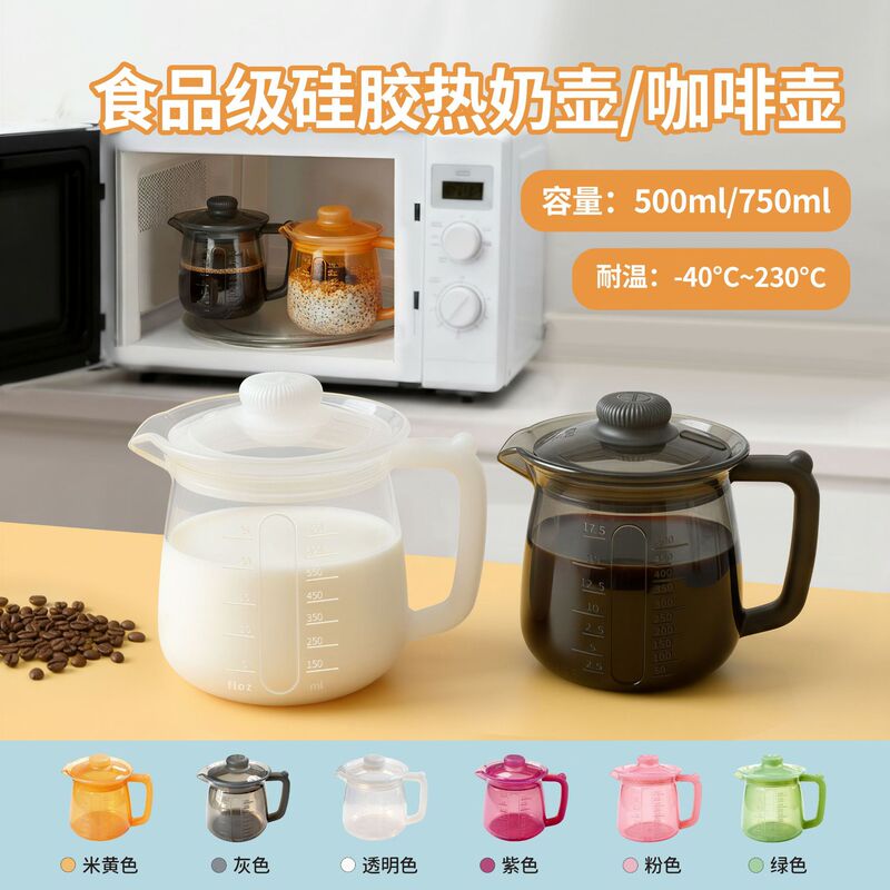 Food-Grade Silicone Hot Milk Pot, Coffee Pot, Health Pot, Hot Water Pot, Unbreakable Pot, Hot Teapot, Hot Water Hot Milk Pot