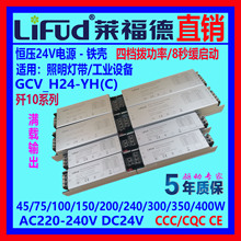 ��LiFud�����¹���ֱ�� ��ѹ24V���ص�Դ ��10ϵ��  ����45~400W