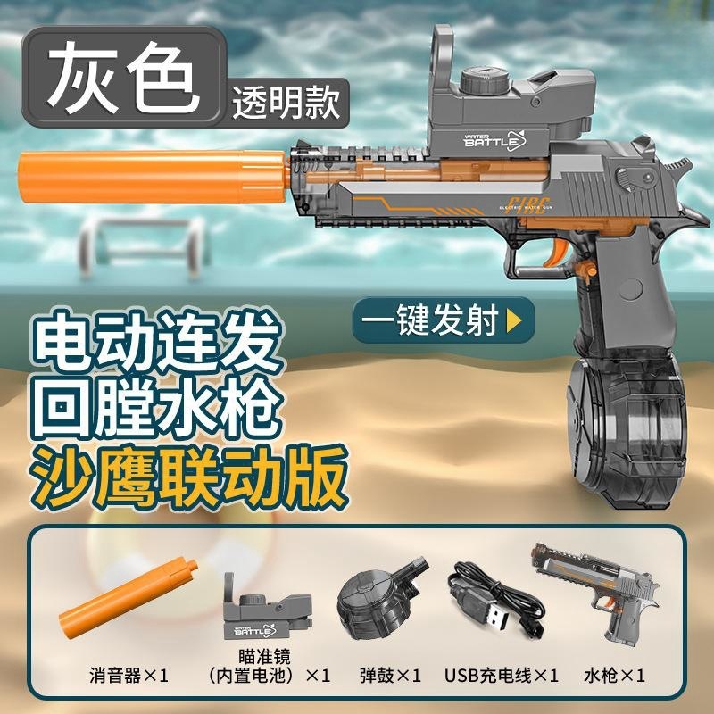 Glock pistola de agua eléctrica de disparo continuo recargable con tambor de gran capacidad playa al aire libre pelea de agua juguetes para niños