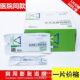 Beijing fast cleaning medical nasal cavity hemostasis expansion sponge PVA cotton hemostasis nasal congestion Beijing Yingjia fast cleaning PVF Cotton