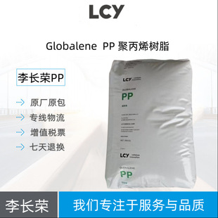 �͛_����PP 7011 ̨�����L�s Globalene �͵͜؛_�� ���/ˮ�ܑ�