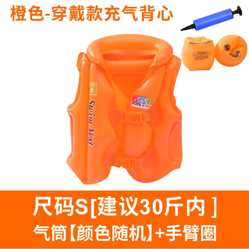 오렌지 사이즈 S 수영복 + 팔걸이 + 펌프 (권장 15kg 이내)