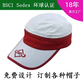 SEDEX4P BSCI 拉链曲额棒球帽防晒空顶帽一帽俩用工厂定制鸭舌帽