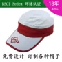 防晒定制sedex4pbsci鸭舌帽
