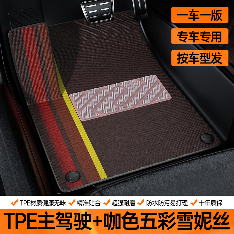 Car Floor Mat: Qìchē Ayaqaltılar (Kovriklər) - double-layer-driver-side-tpe-eco-friendly-mat-coffee-colorful-chenille
