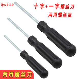 Factory wholesale 2 inch 3 inch Phillips screwdriver screwdriver large and small dual-purpose screwdriver 11-shaped screwdriver head