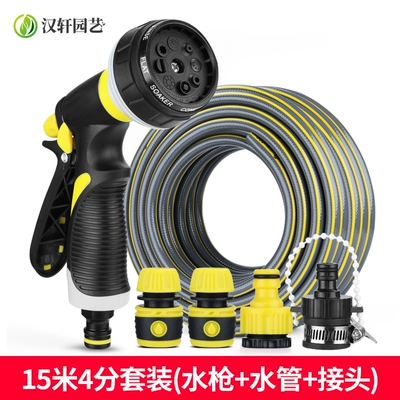car wash water gun, flower: High pressure car wash water gun - 15-meter-12-inch-hose-water-gun-set