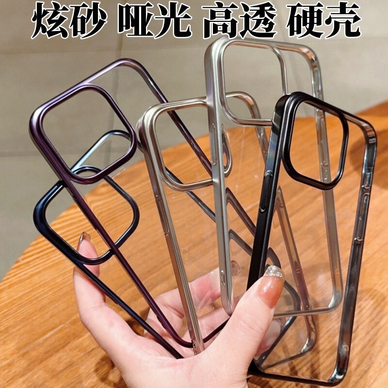 Suitable for Iphone17 Electroplated Matte Pc Phone Case, Apple 16Pro Frosted High-Transparency Anti-Fall I14 Protective Case