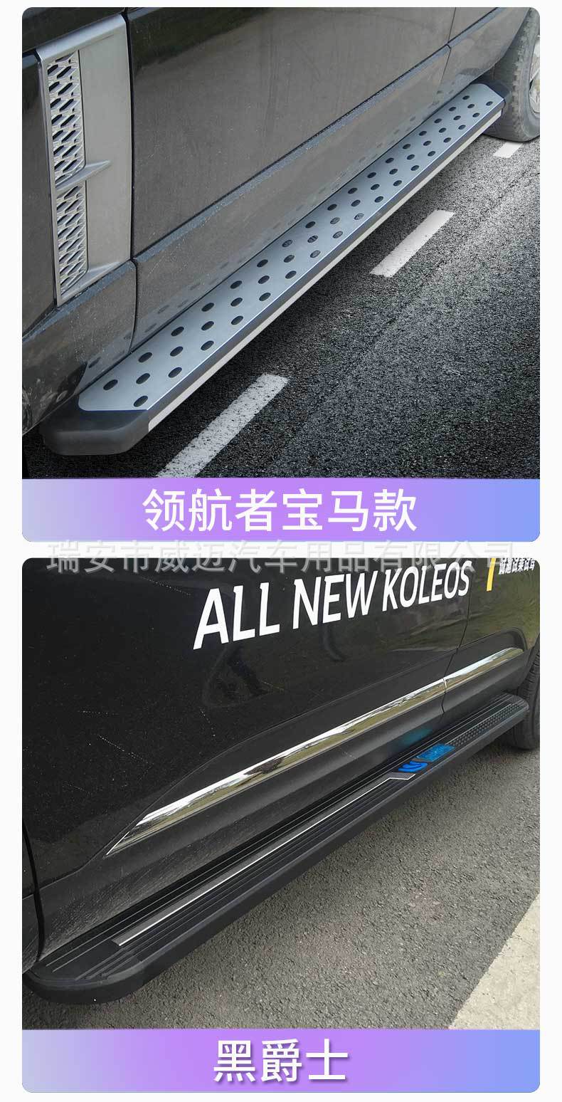 Suitable for Touron Black Mei Mei Fixed Pedals Xt5 Audi Q5 Highlander Side Footrest Crown Road Crv Haoying Rav4 Xingyue