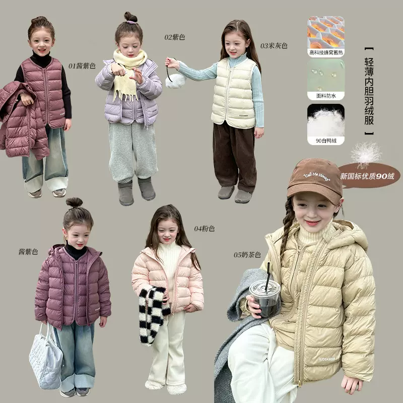 【新国标】儿童轻薄羽绒服2024冬男女童90白鸭绒内胆马甲外套