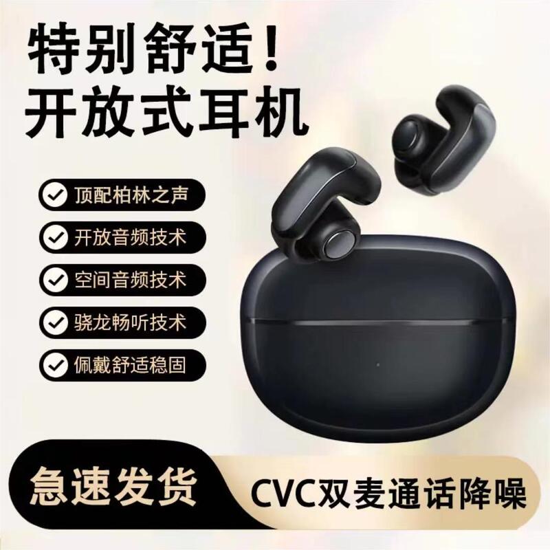 華強北爆金v12 bluetoothイヤホン開放クリップ耳が耳に入らない運動騒音低減高音質はアップルに適している|undefined