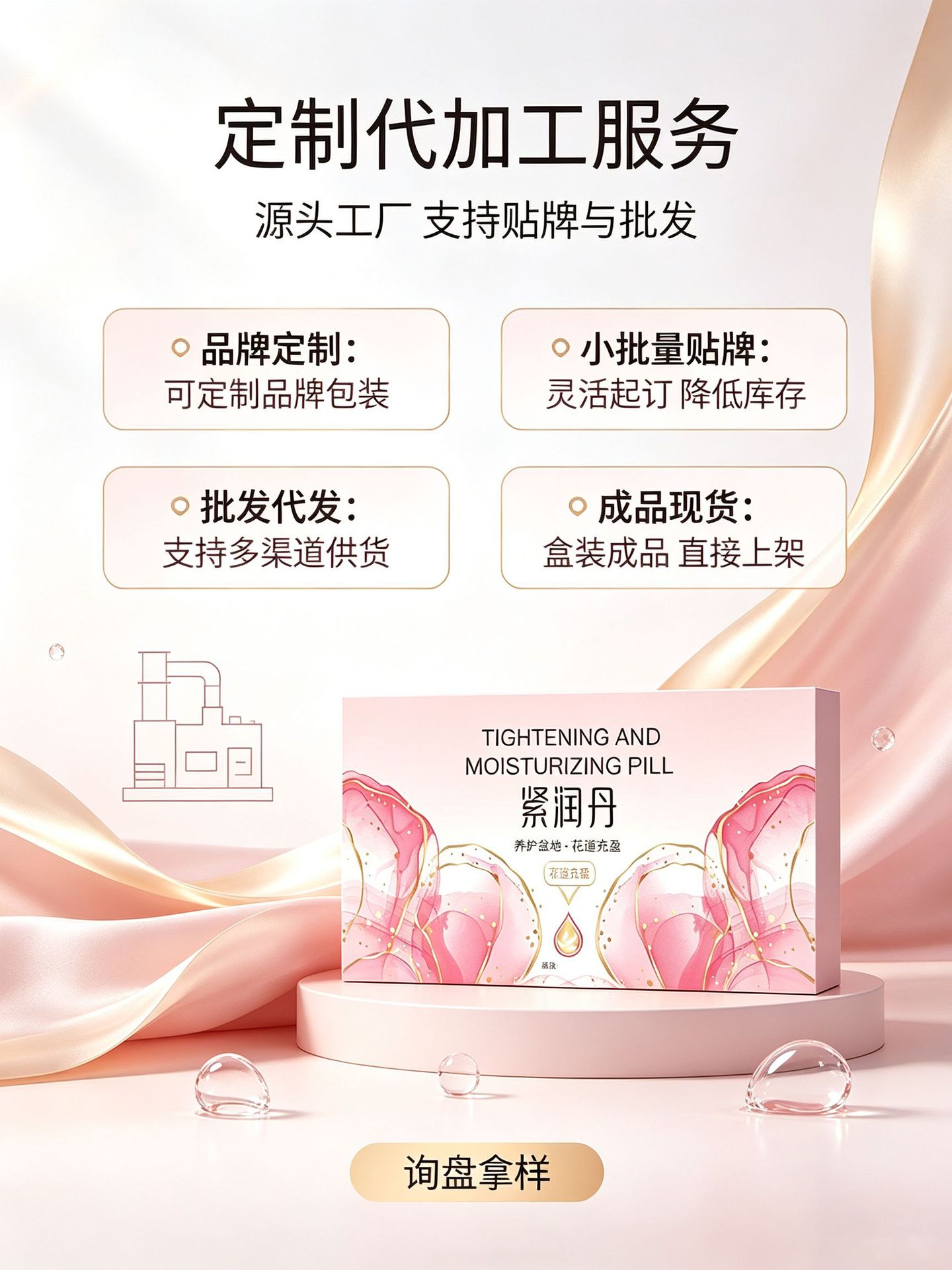 Jin Run Dan Mugwort Intimate Herbal Balls 7 Pieces Traditional Feminine Care specifications