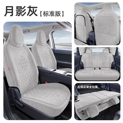Seat cushion, seat cover, Leapmotor A10 Seat Cushion, Suede - moon-shadow-gray-standard-edition-full-rear-and-back-coverage