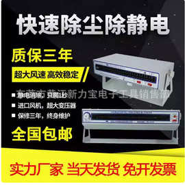 SL-028 SL-010 卧式离子风机除静电台式离子风扇静电消除器