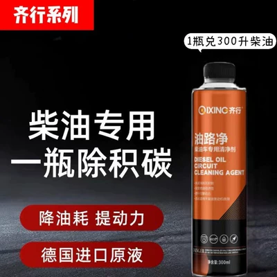 Motor gasoline additive remove carbon deposits, combustion chamber oil