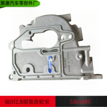 适用福田康明斯配件欧马可奥铃捷运时代发动机 2.8齿轮室5361695