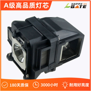 Suitable for Epson Bulb Eb-520/Eb-525W/Eb-530/Eb-535W/Eb-536Wi/Elplp87