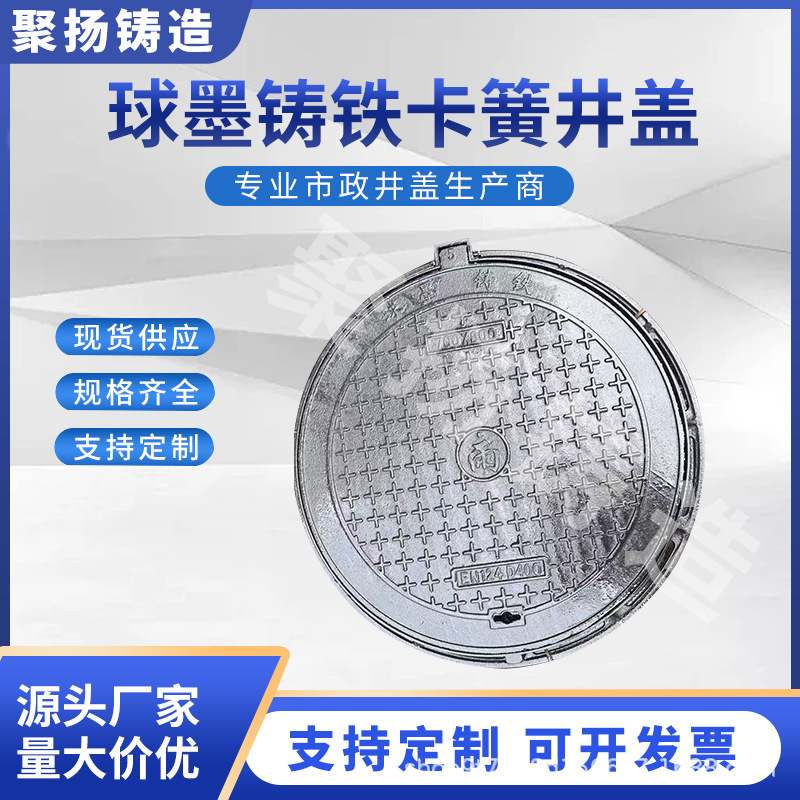 球墨铸铁井盖防坠落圆形700轻重型700*800圆 现货现发支持定制