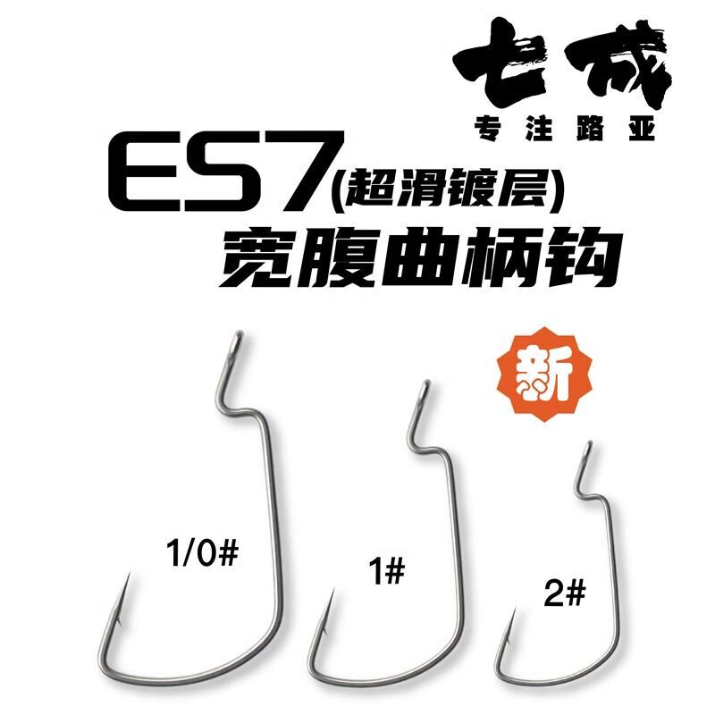 2025 New Product 70% Non-Slip Coating Wide Belly Offset Hook Texas Bass and Mandarin Fish Soft Bait Hook