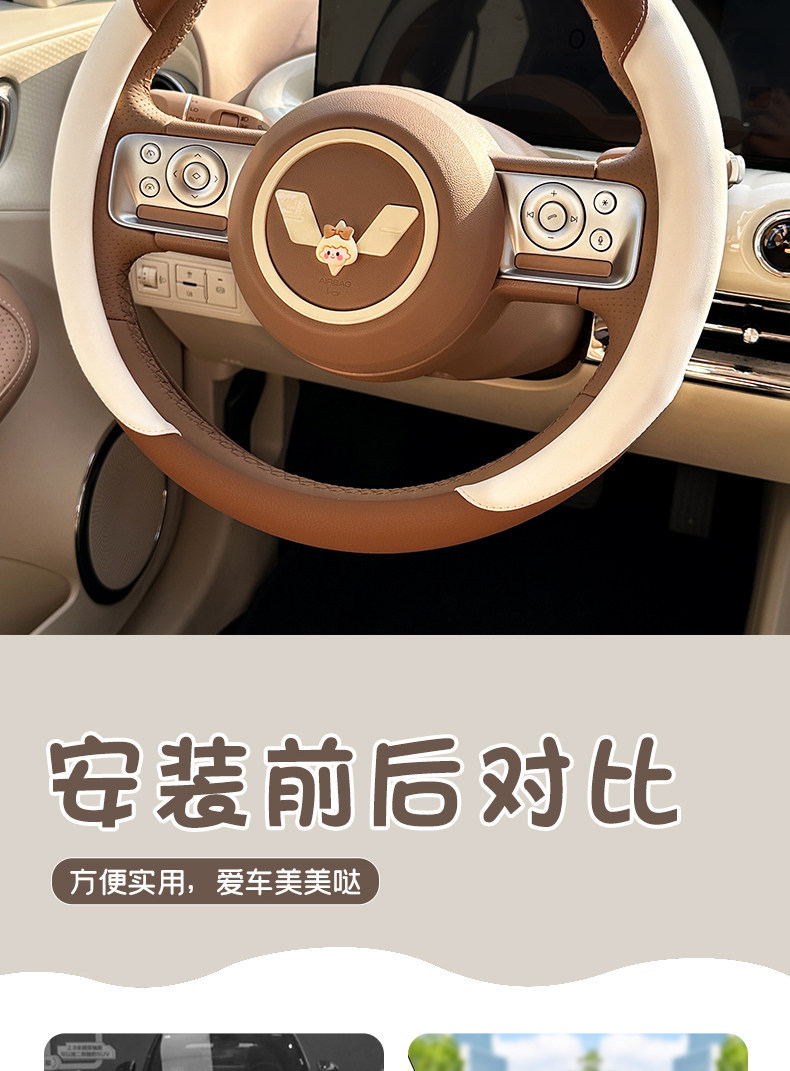 Suitable for Wuling Bingo S25 Model Steering Wheel Cover Interior Decoration, Hongguang Mini Macaron Fourth and Fifth Generation Car Steering Wheel Cover