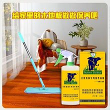 圣象地板精油实木复合木地板保养蜡液体家用具抛光腊翻新护理