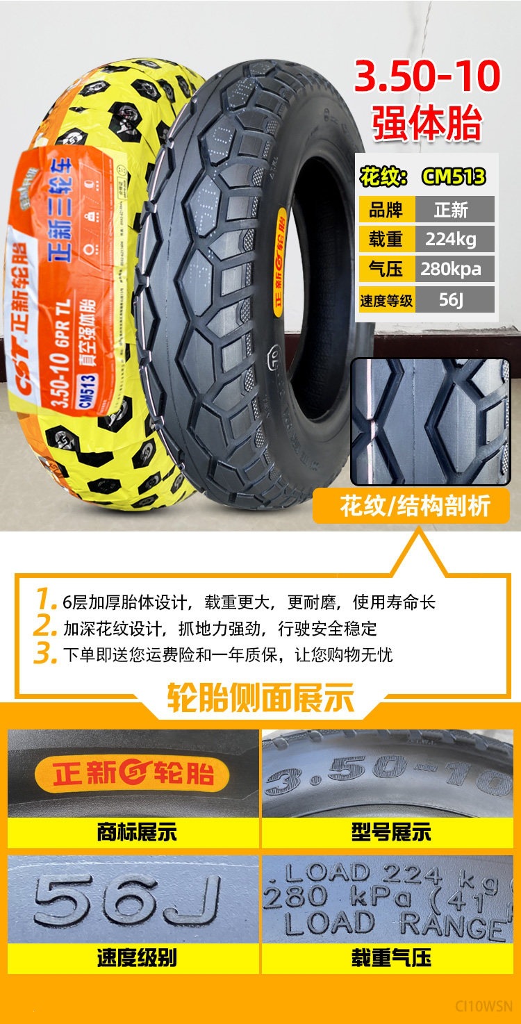 Suitable for Zhengxin tires 3.50-0, vacuum tires for electric scooters 350-0, and other motorcycles