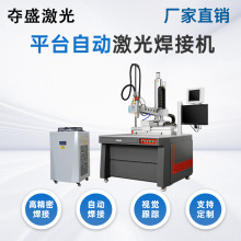 �S��ֱ�Nȫ�ԄӼ��⺸�әC�X��Cе��ƽ̨���I�Ԅӻ�