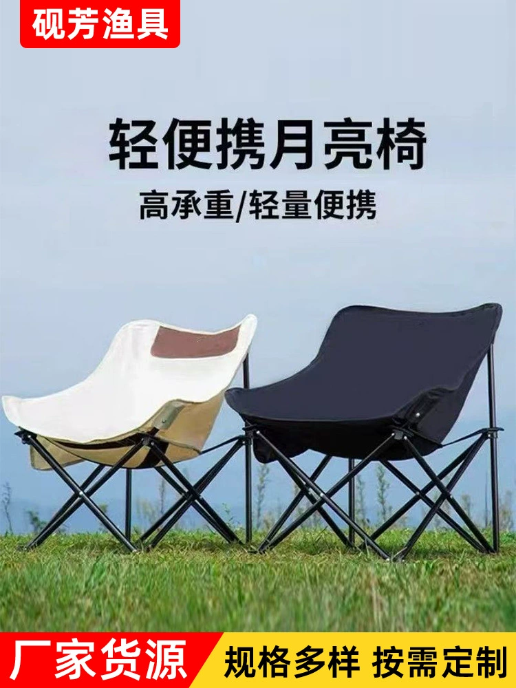 Портативное outdoor складное кресло, лунное кресло, походное кресло, кресло для обеда и рисования, переносное кресло для отдыха, складное кресло, рыболовное кресло