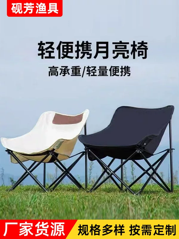 Портативное outdoor складное кресло, лунное кресло, походное кресло, кресло для обеда и рисования, переносное кресло для отдыха, складное кресло, рыболовное кресло
