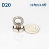 Diameter 20mm