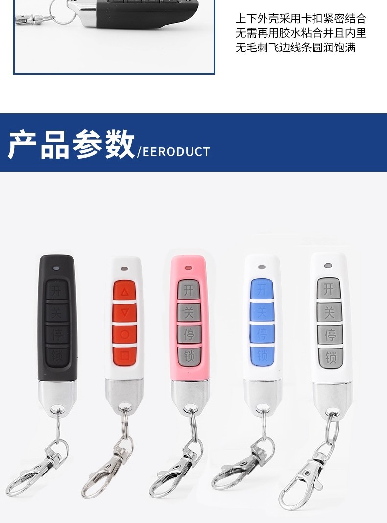Universal Key for Electric Rolling Shutter Door, Rolling Gate, Barrier Gate, Telescopic Gate, Garage Door Remote Control 433