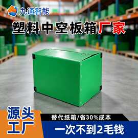 塑料中空板周转箱加工 翻盖可折叠中空板箱 阻燃防潮中空板箱厂家