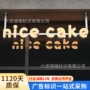 门头悬挂超市迷你发光字