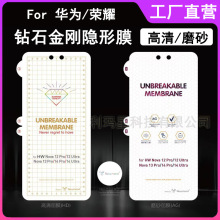 适用华为mate80Promax钻石金刚膜荣耀500高清水凝膜magic8手机膜