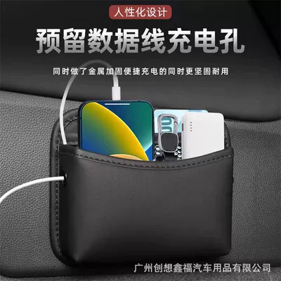 Mobile Phone Storage Box Storage Bag: Car storage bag/box