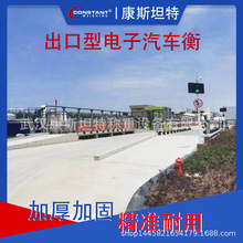 厂家直销 16米地磅 100吨数字汽车衡 武汉地磅厂家 汽车衡衡器