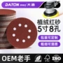 红砂干磨自粘背绒砂纸