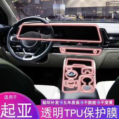 23-24 Models Nq5 Car Accessories Interior Gear Shift Center Console Navigation Screen Transparent Tpu Protective Film