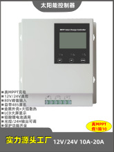 12V/24V20A30A40A̫��ܿ�����MPPT���늳��U���F�485ͨӍ���{