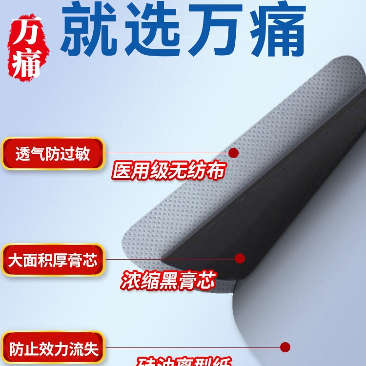 江西卓医師メーカー万痛筋骨貼りクリーム老人家庭用リウマチ腰痛発熱薬貼り|undefined