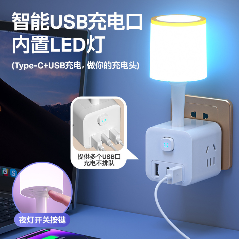 声控七彩床头灯房间氛围灯卧室多功能语音声控插座智能语音小夜灯|undefined
